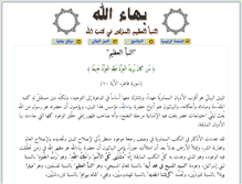 Tablet Screenshot of nabaazeem.com